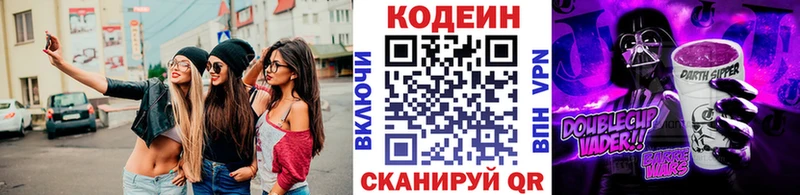 Codein Purple Drank  как найти   Краснообск 