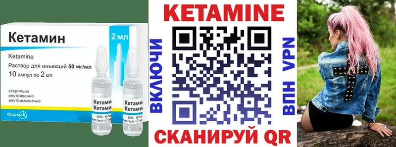 КЕТАМИН VHQ  Краснообск 